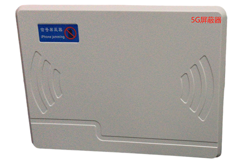 市北经济型移动通信干扰器7路