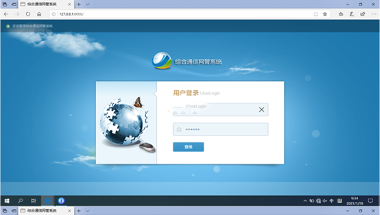  市北无线通信对讲调度网管系统