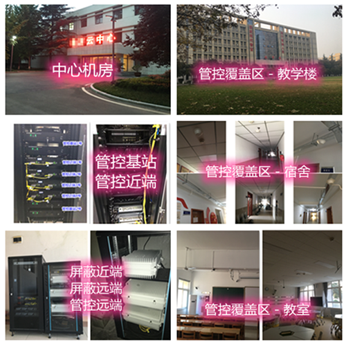 市北某军事院校管控案例（数字信令级）