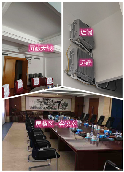  市北某机关单位会议室屏蔽案例（数字信令级）