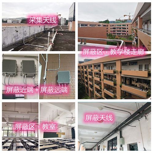  市北某中学考场屏蔽案例（数字信令级）